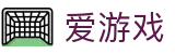 爱游戏(AYX)官方网站/网页版登录入口 - AYX GAME